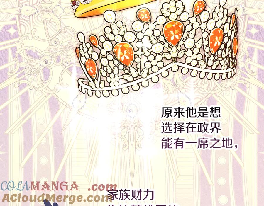 不幸的骑士，请和姐姐恋爱吧 - 第56话 拿回属于我的一切 - 第53张图