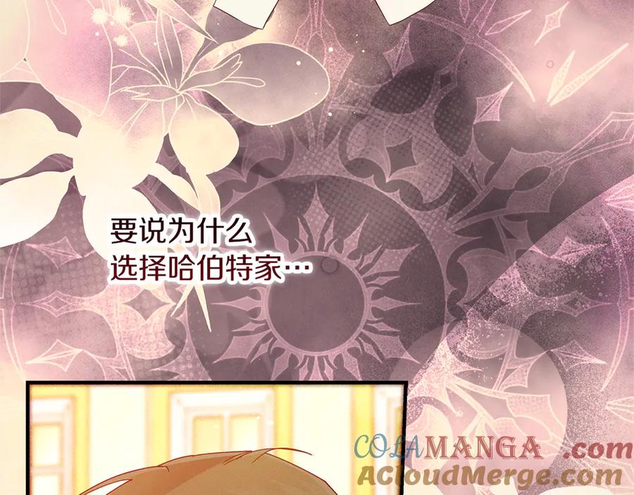 不幸的骑士，请和姐姐恋爱吧 - 第56话 拿回属于我的一切 - 第57张图