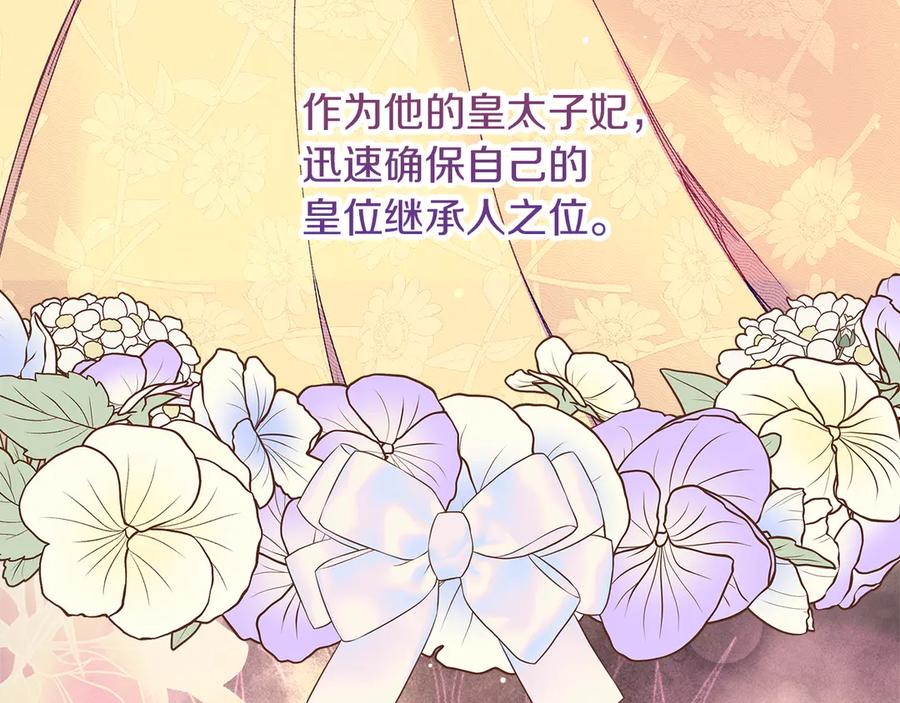 不幸的骑士，请和姐姐恋爱吧 - 第56话 拿回属于我的一切 - 第56张图