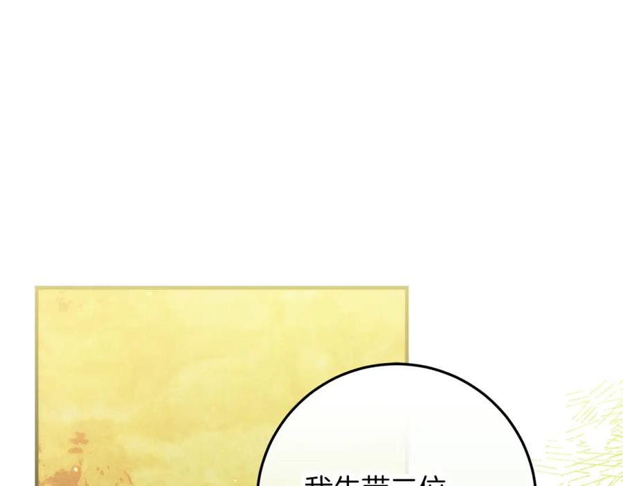 不幸的骑士，请和姐姐恋爱吧 - 第56话 拿回属于我的一切 - 第90张图