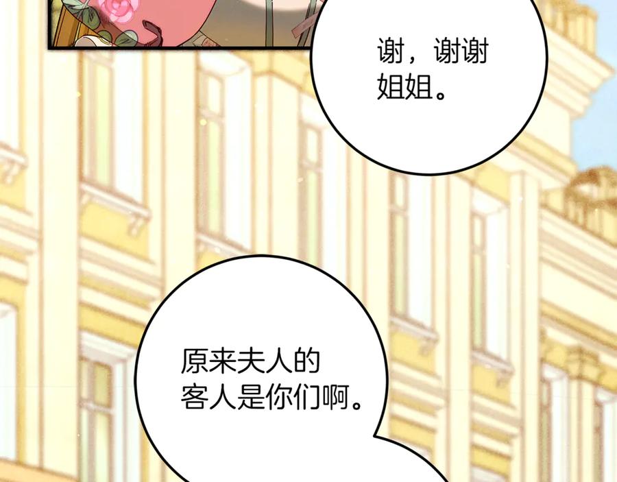 不幸的骑士，请和姐姐恋爱吧 - 第56话 拿回属于我的一切 - 第70张图