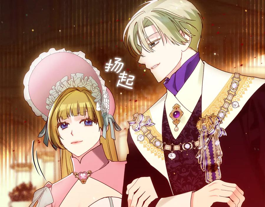 不幸的骑士，请和姐姐恋爱吧 - 第56话 拿回属于我的一切 - 第38张图