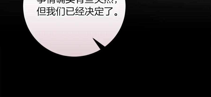 不幸的骑士，请和姐姐恋爱吧 - 第56话 拿回属于我的一切 - 第36张图