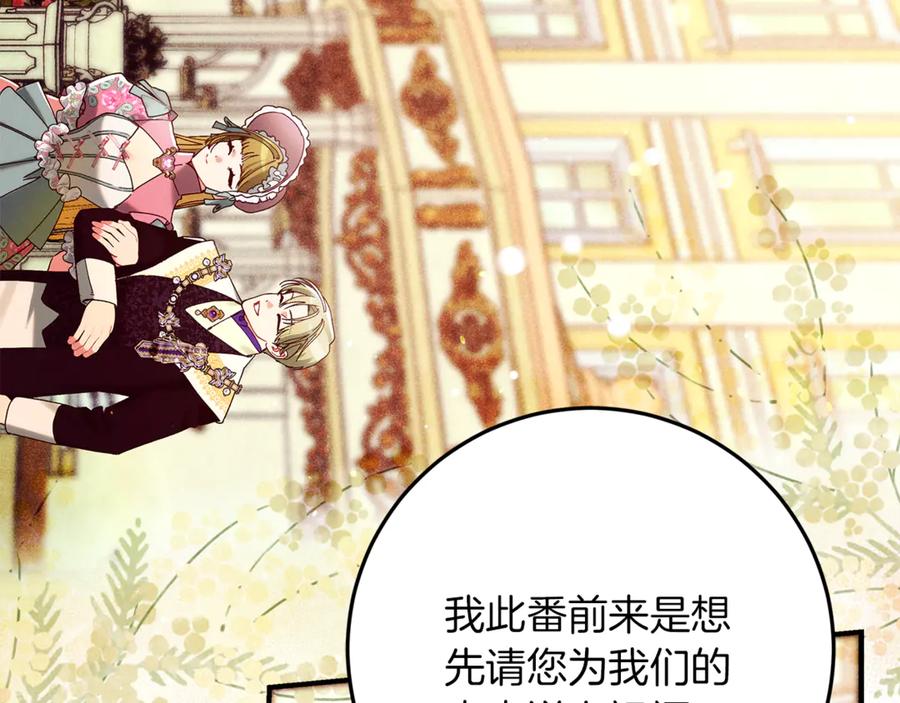 不幸的骑士，请和姐姐恋爱吧 - 第56话 拿回属于我的一切 - 第31张图