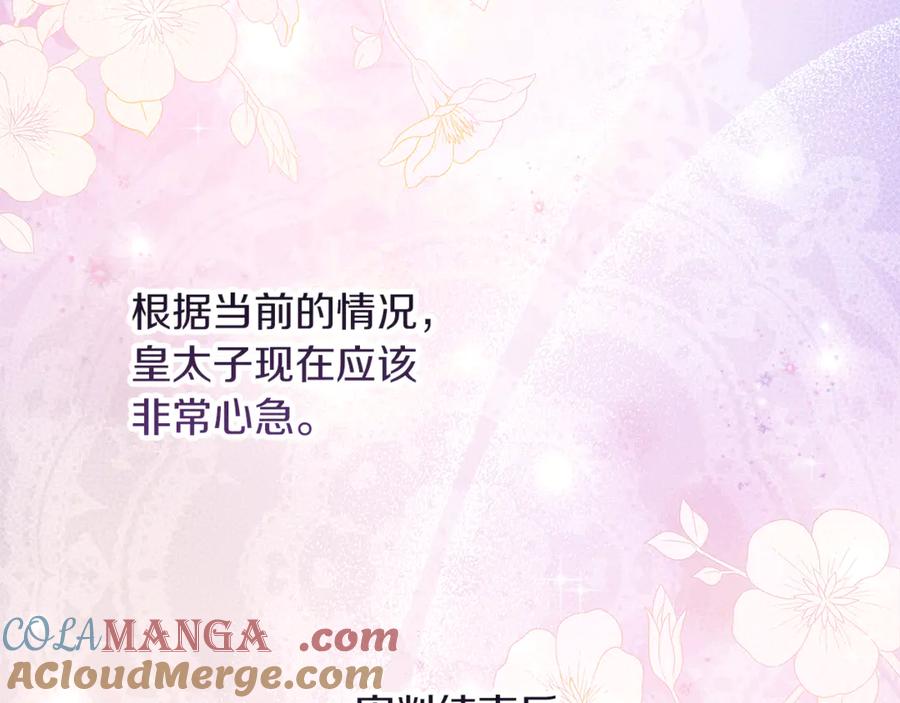 不幸的骑士，请和姐姐恋爱吧 - 第56话 拿回属于我的一切 - 第49张图