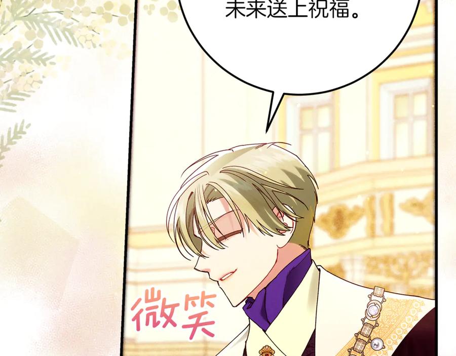 不幸的骑士，请和姐姐恋爱吧 - 第56话 拿回属于我的一切 - 第32张图