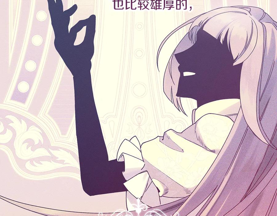 不幸的骑士，请和姐姐恋爱吧 - 第56话 拿回属于我的一切 - 第54张图