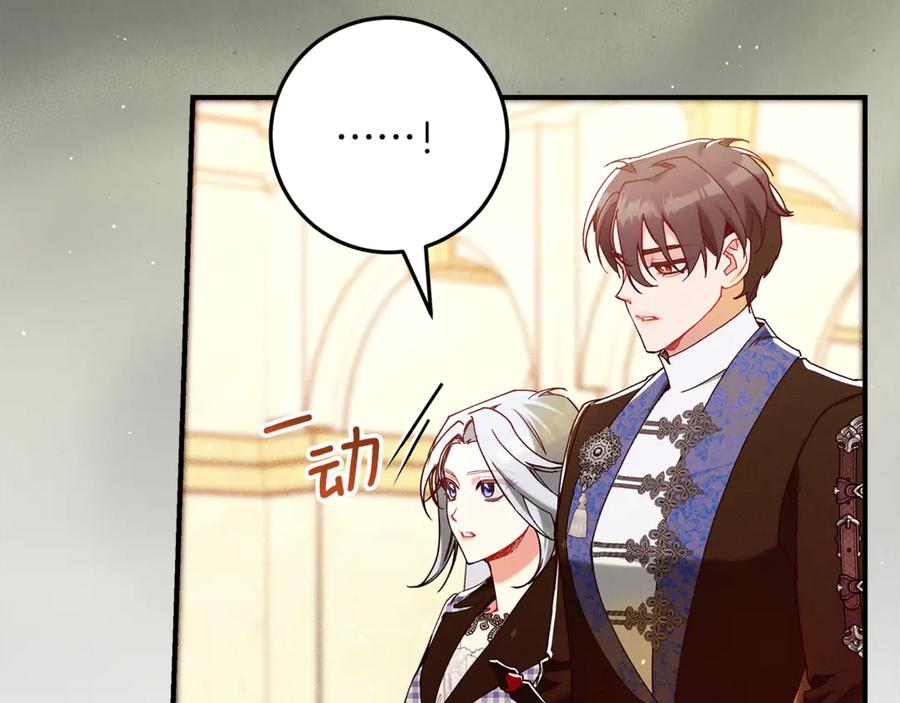 不幸的骑士，请和姐姐恋爱吧 - 第56话 拿回属于我的一切 - 第78张图