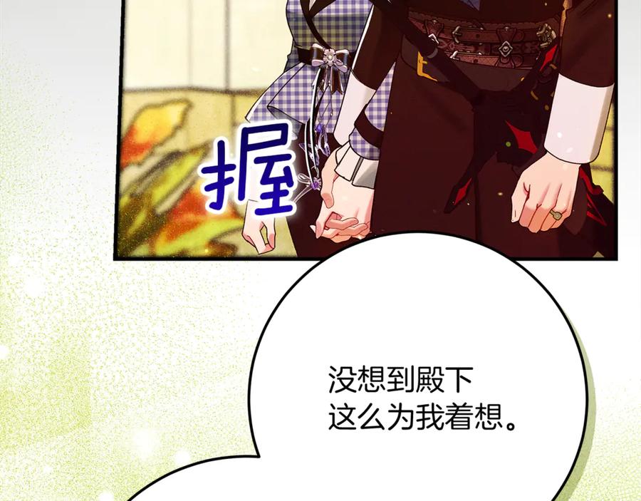 不幸的骑士，请和姐姐恋爱吧 - 第56话 拿回属于我的一切 - 第79张图