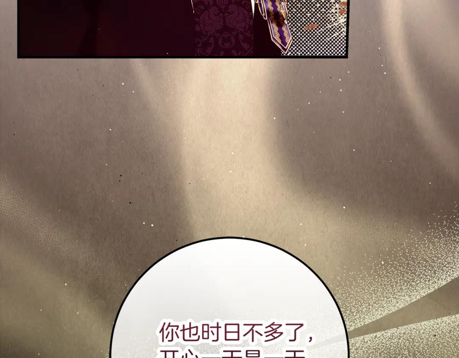 不幸的骑士，请和姐姐恋爱吧 - 第56话 拿回属于我的一切 - 第76张图