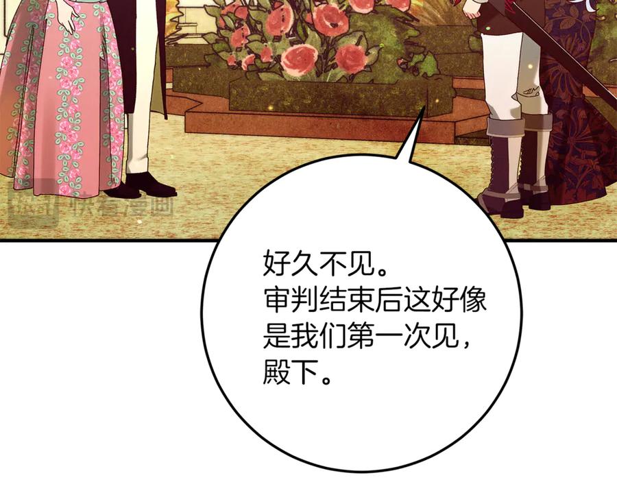 不幸的骑士，请和姐姐恋爱吧 - 第56话 拿回属于我的一切 - 第72张图