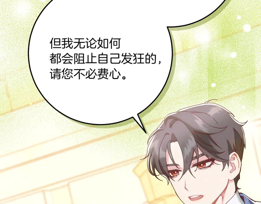 不幸的骑士，请和姐姐恋爱吧 - 第56话 拿回属于我的一切 - 第80张图