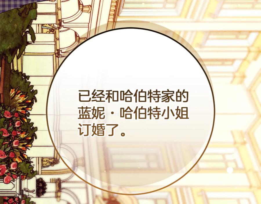 不幸的骑士，请和姐姐恋爱吧 - 第56话 拿回属于我的一切 - 第30张图