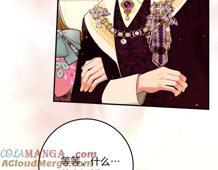 不幸的骑士，请和姐姐恋爱吧 - 第56话 拿回属于我的一切 - 第33张图