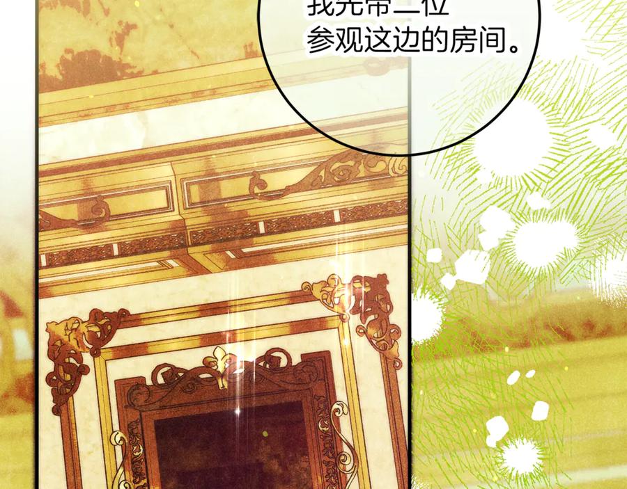 不幸的骑士，请和姐姐恋爱吧 - 第56话 拿回属于我的一切 - 第91张图