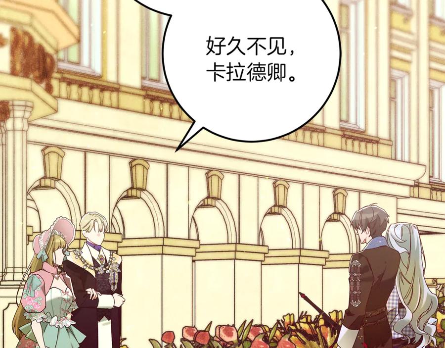 不幸的骑士，请和姐姐恋爱吧 - 第56话 拿回属于我的一切 - 第71张图