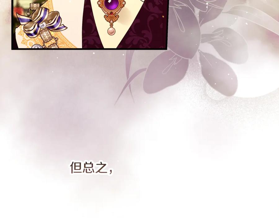 不幸的骑士，请和姐姐恋爱吧 - 第56话 拿回属于我的一切 - 第59张图