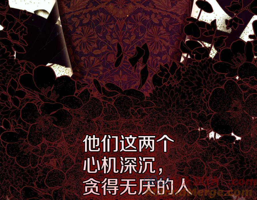 不幸的骑士，请和姐姐恋爱吧 - 第56话 拿回属于我的一切 - 第65张图