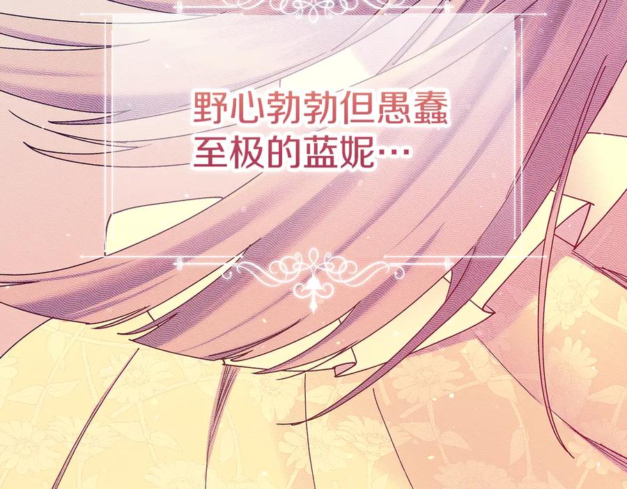 不幸的骑士，请和姐姐恋爱吧 - 第56话 拿回属于我的一切 - 第55张图