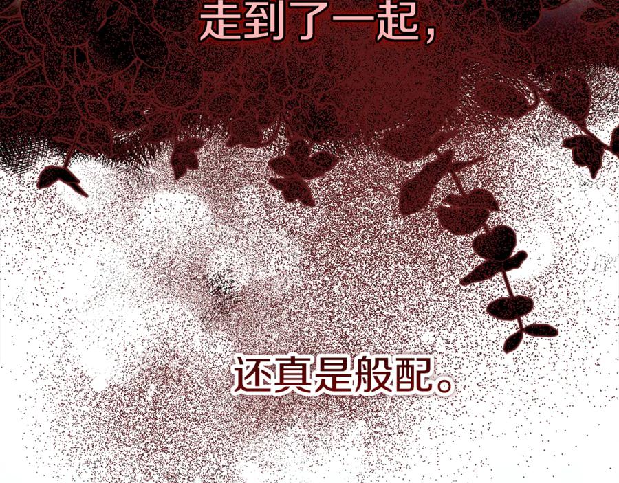 不幸的骑士，请和姐姐恋爱吧 - 第56话 拿回属于我的一切 - 第66张图