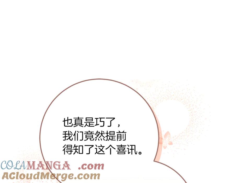 不幸的骑士，请和姐姐恋爱吧 - 第56话 拿回属于我的一切 - 第61张图