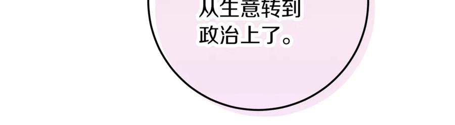 不幸的骑士，请和姐姐恋爱吧 - 第56话 拿回属于我的一切 - 第46张图