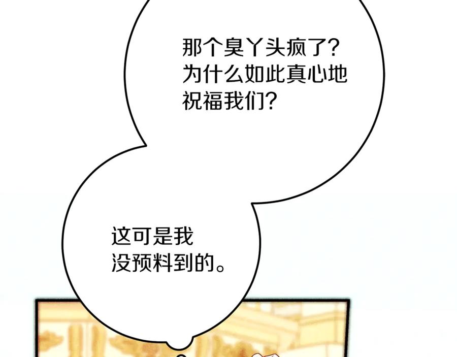 不幸的骑士，请和姐姐恋爱吧 - 第56话 拿回属于我的一切 - 第68张图