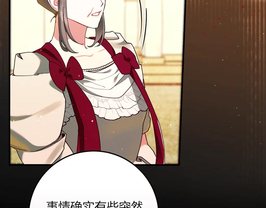 不幸的骑士，请和姐姐恋爱吧 - 第56话 拿回属于我的一切 - 第35张图