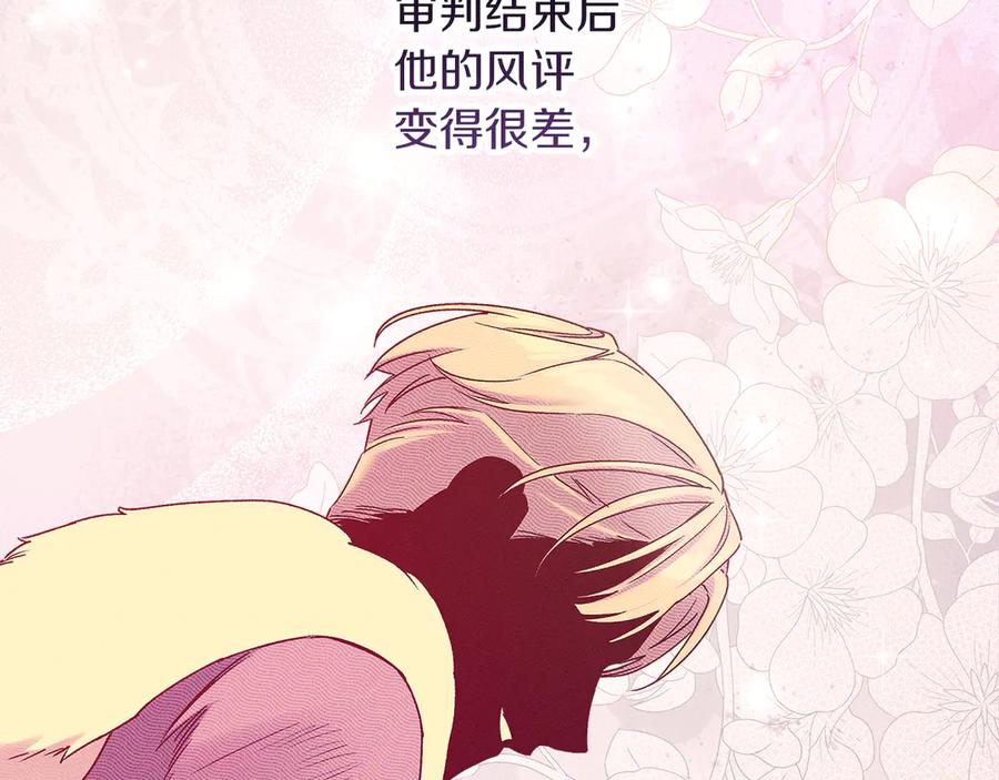 不幸的骑士，请和姐姐恋爱吧 - 第56话 拿回属于我的一切 - 第50张图