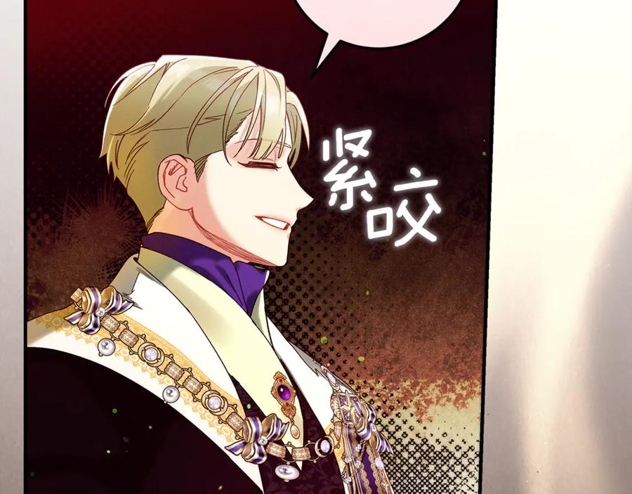 不幸的骑士，请和姐姐恋爱吧 - 第56话 拿回属于我的一切 - 第75张图