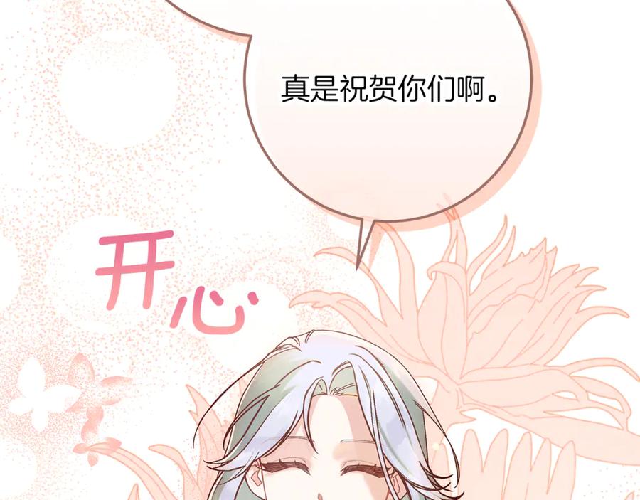 不幸的骑士，请和姐姐恋爱吧 - 第56话 拿回属于我的一切 - 第62张图