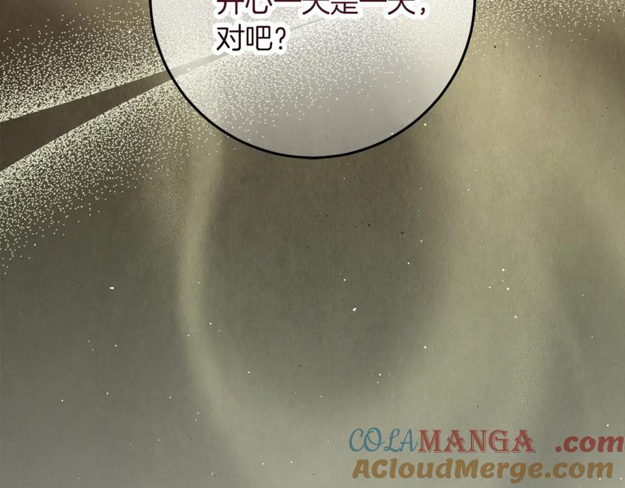 不幸的骑士，请和姐姐恋爱吧 - 第56话 拿回属于我的一切 - 第77张图