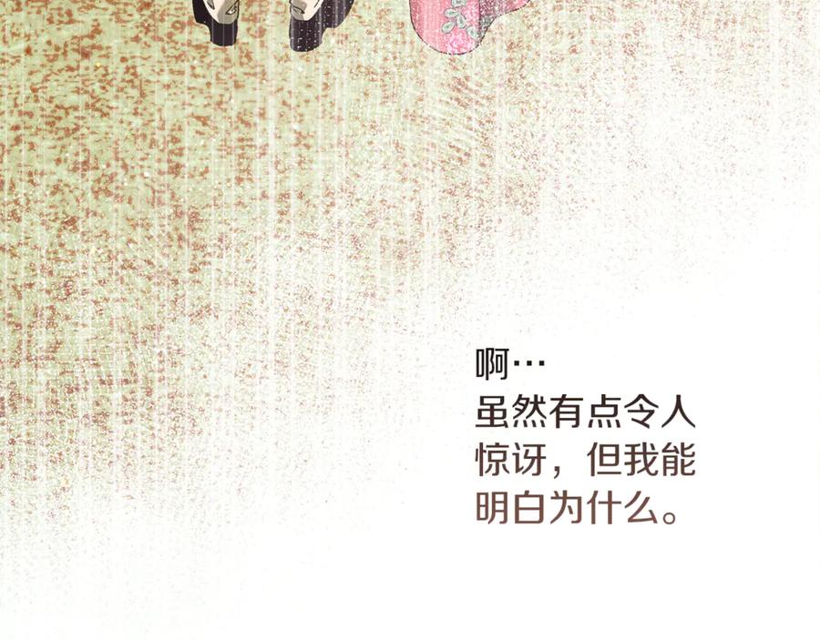 不幸的骑士，请和姐姐恋爱吧 - 第56话 拿回属于我的一切 - 第43张图