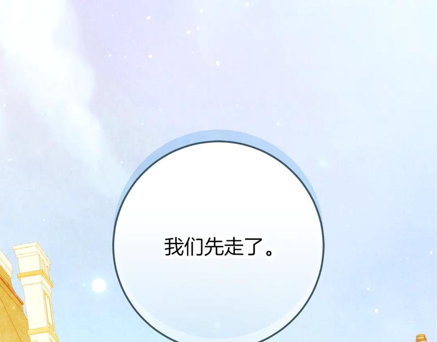 不幸的骑士，请和姐姐恋爱吧 - 第56话 拿回属于我的一切 - 第83张图