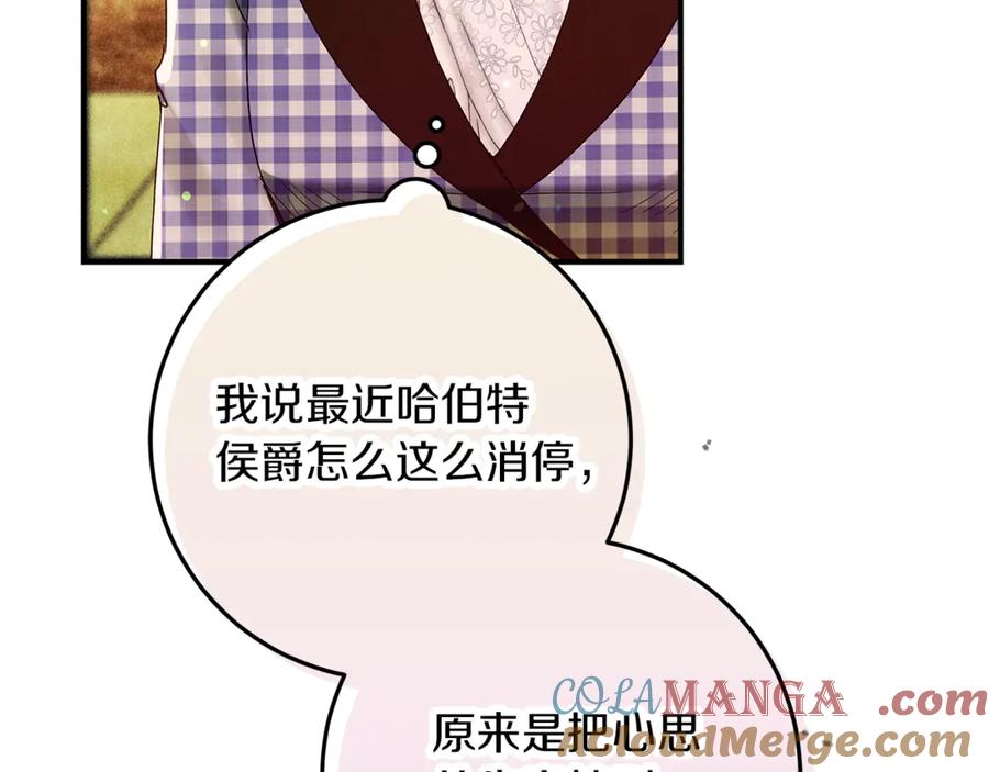 不幸的骑士，请和姐姐恋爱吧 - 第56话 拿回属于我的一切 - 第45张图