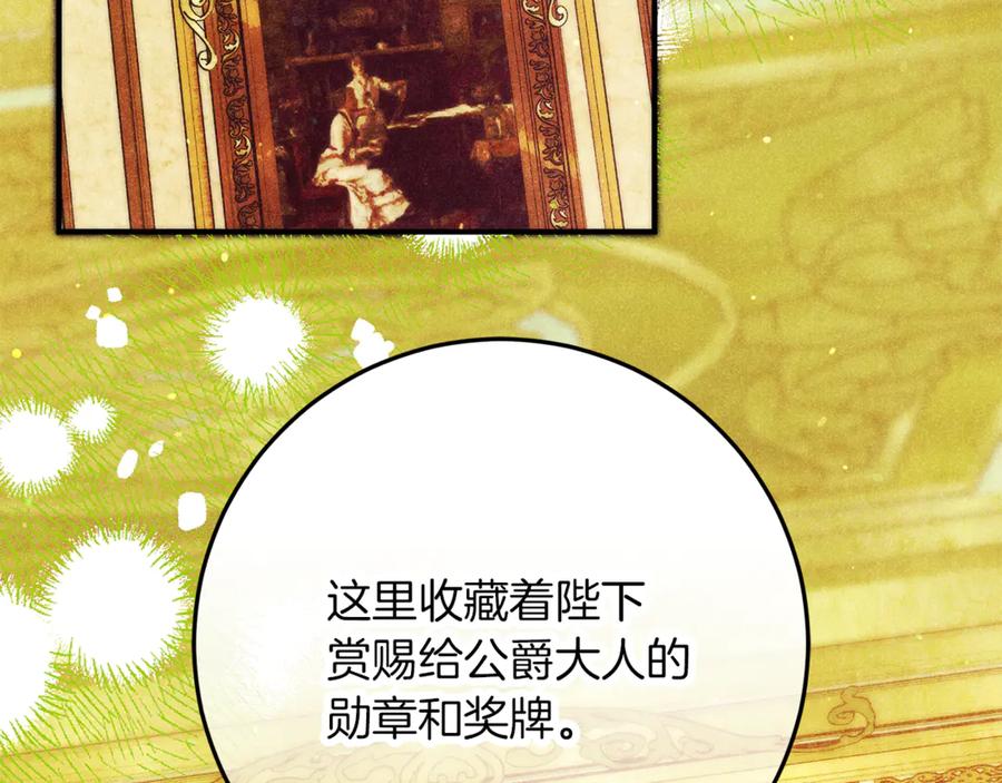 不幸的骑士，请和姐姐恋爱吧 - 第56话 拿回属于我的一切 - 第92张图