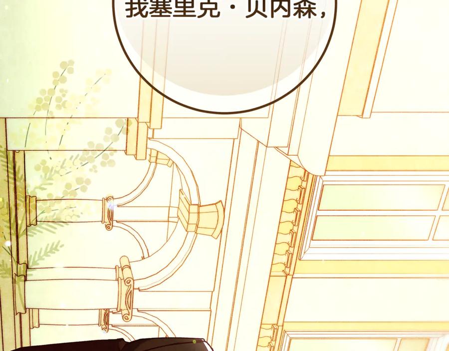 不幸的骑士，请和姐姐恋爱吧 - 第56话 拿回属于我的一切 - 第28张图