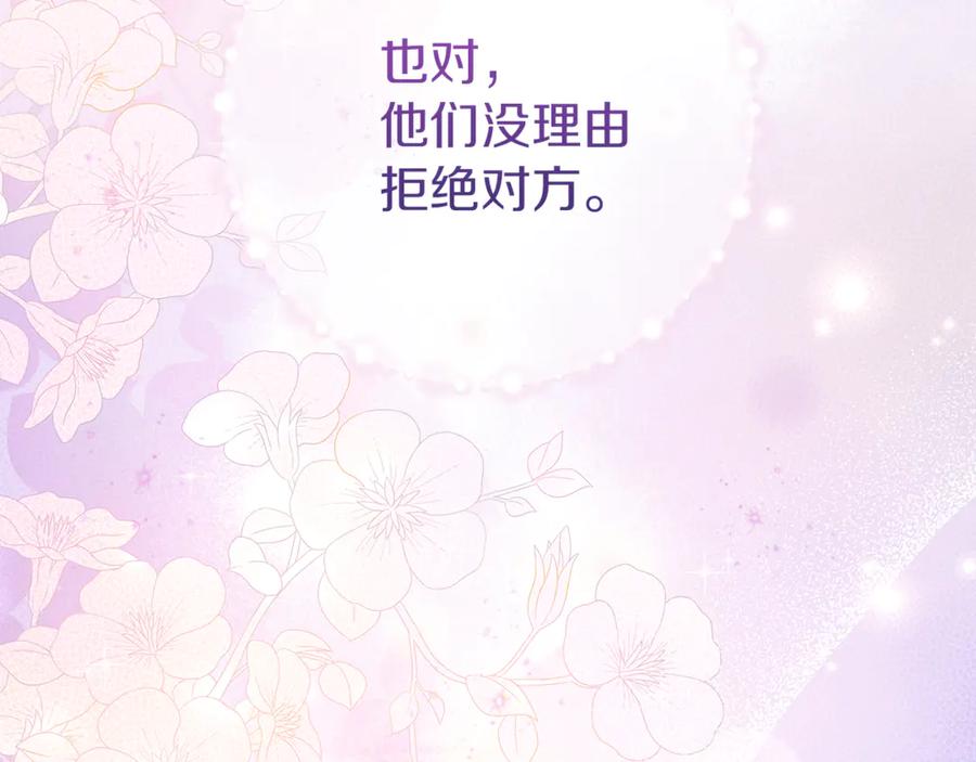 不幸的骑士，请和姐姐恋爱吧 - 第56话 拿回属于我的一切 - 第48张图