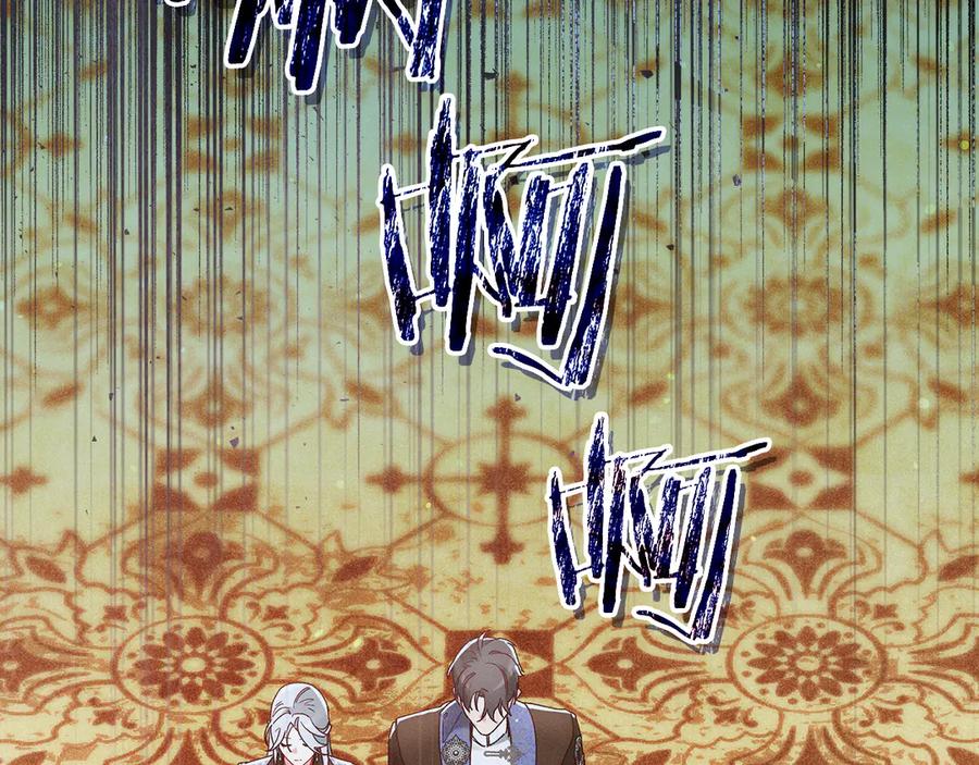 不幸的骑士，请和姐姐恋爱吧 - 第56话 拿回属于我的一切 - 第40张图