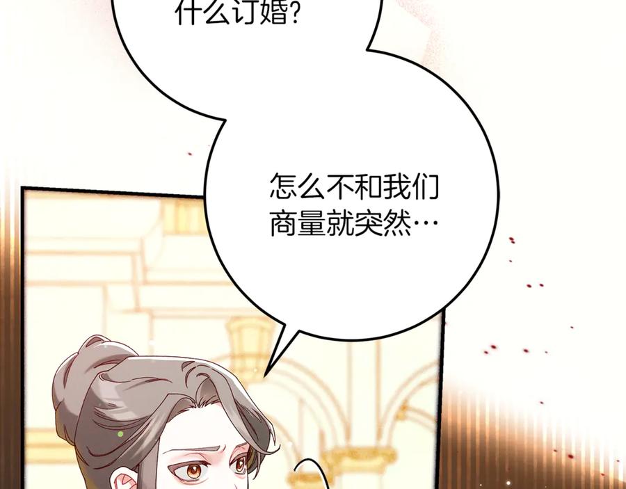 不幸的骑士，请和姐姐恋爱吧 - 第56话 拿回属于我的一切 - 第34张图