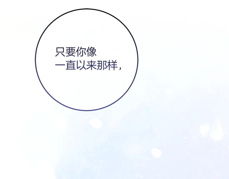 不幸的骑士，请和姐姐恋爱吧 - 第57话 父子相认 - 第158张图