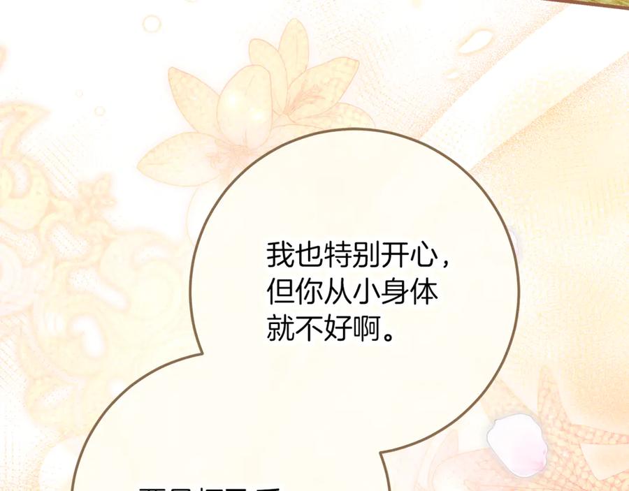 不幸的骑士，请和姐姐恋爱吧 - 第57话 父子相认 - 第150张图