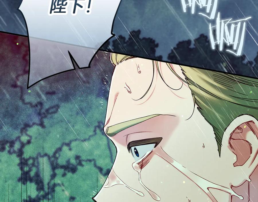 不幸的骑士，请和姐姐恋爱吧 - 第57话 父子相认 - 第142张图