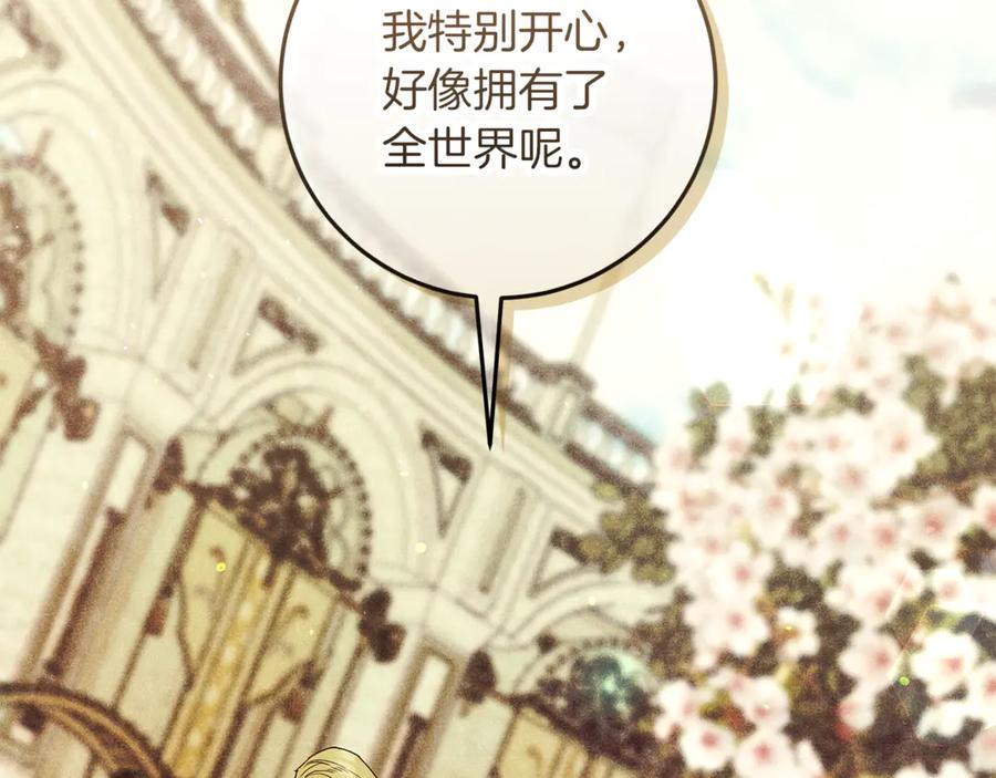 不幸的骑士，请和姐姐恋爱吧 - 第57话 父子相认 - 第148张图