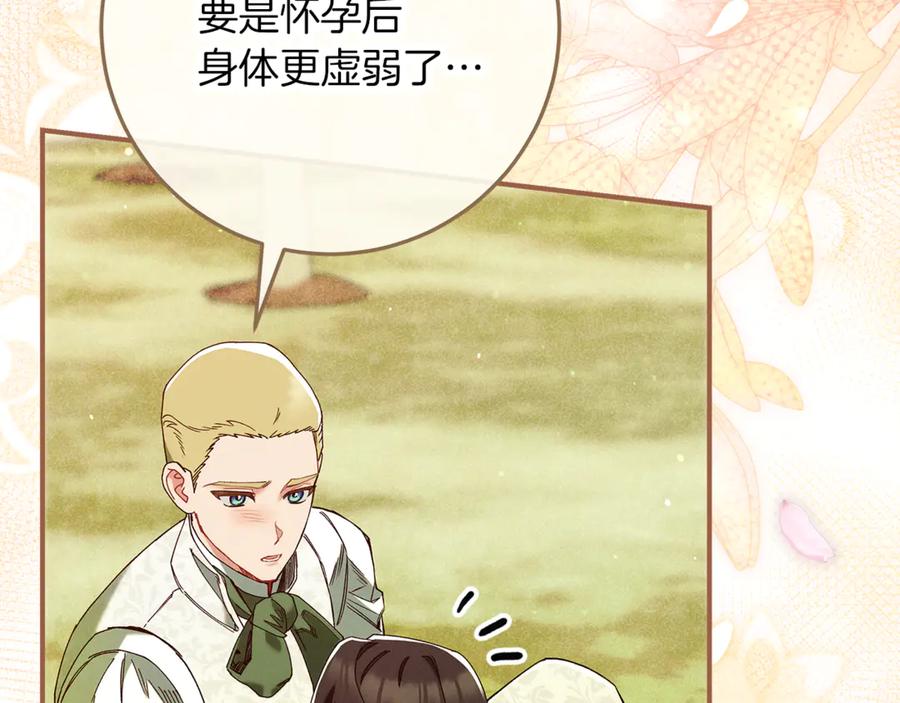 不幸的骑士，请和姐姐恋爱吧 - 第57话 父子相认 - 第151张图