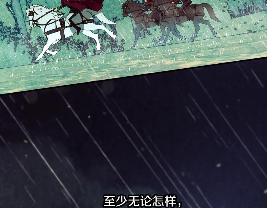 不幸的骑士，请和姐姐恋爱吧 - 第57话 父子相认 - 第140张图