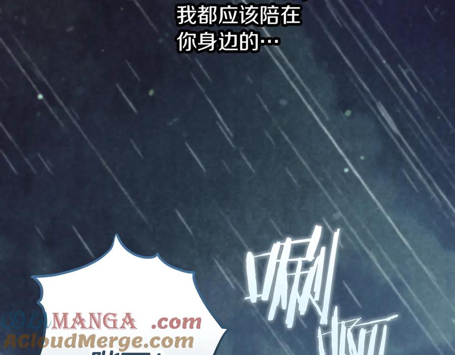 不幸的骑士，请和姐姐恋爱吧 - 第57话 父子相认 - 第141张图