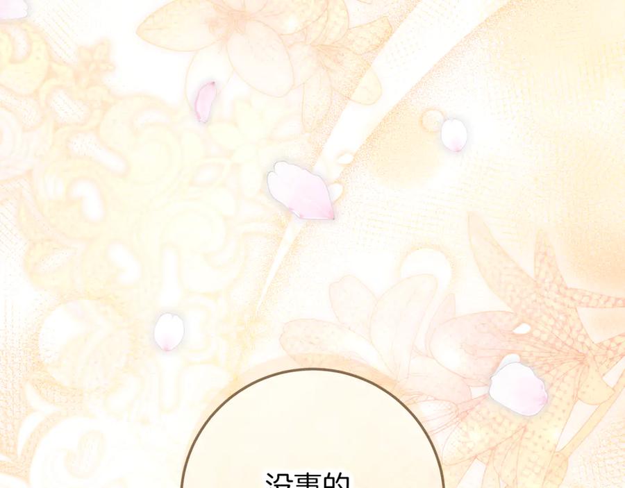 不幸的骑士，请和姐姐恋爱吧 - 第57话 父子相认 - 第155张图