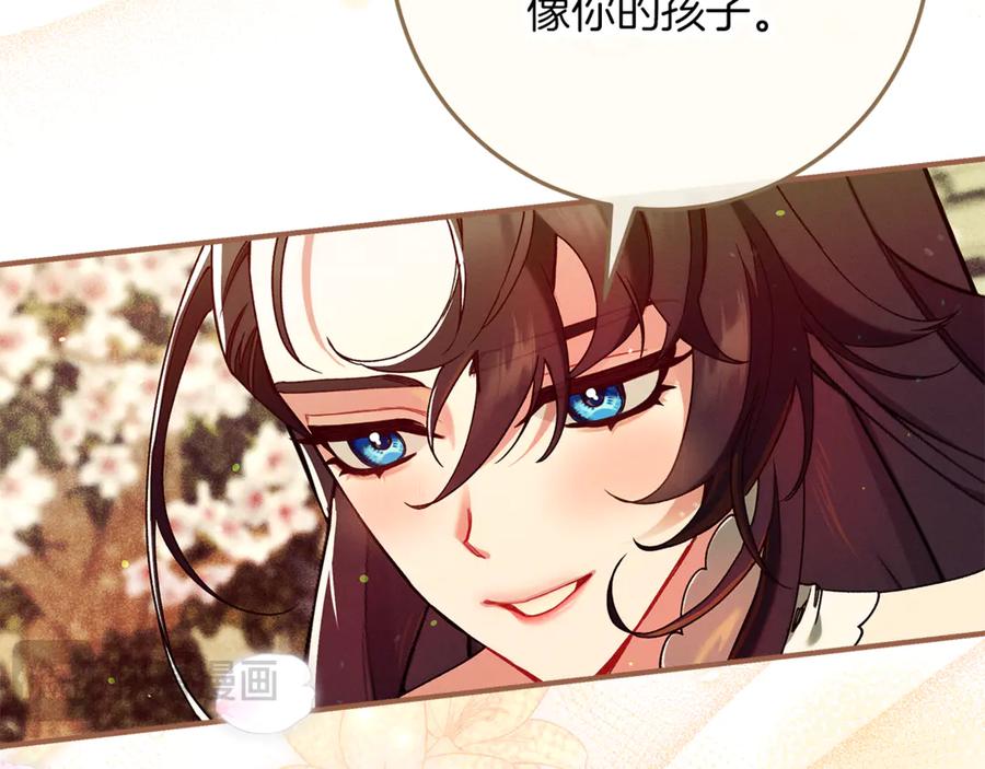 不幸的骑士，请和姐姐恋爱吧 - 第57话 父子相认 - 第154张图