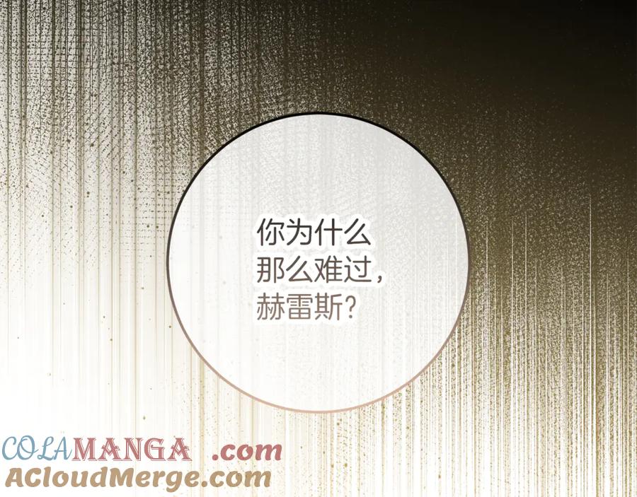 不幸的骑士，请和姐姐恋爱吧 - 第57话 父子相认 - 第145张图